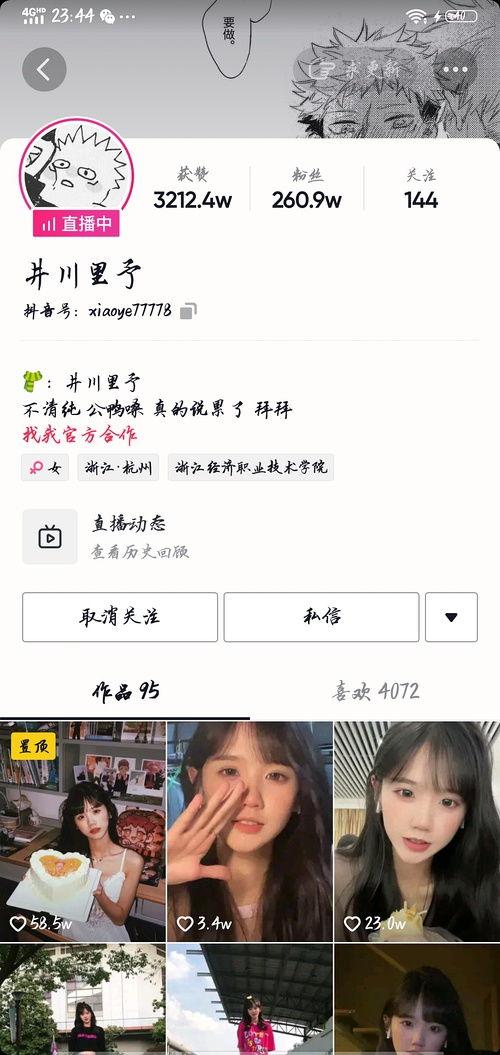 今日吃瓜网红是谁啊图片,揭秘网络红人的神秘面纱  第2张