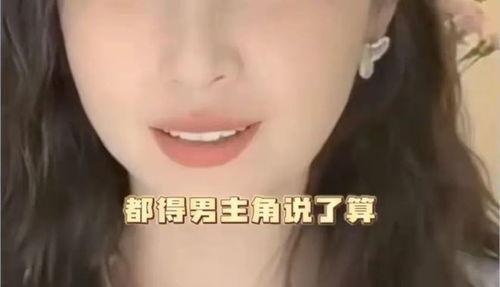 阚清子爆料娱乐圈黑幕,真相与内幕大揭秘  第2张